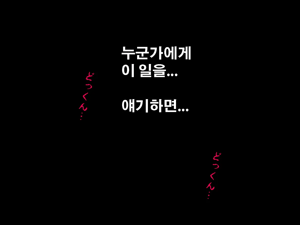 Saimin Uwaki Kenkyuubu | 최면 바람기 연구회